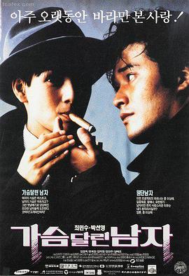 电影 江湖往事 2017 中国